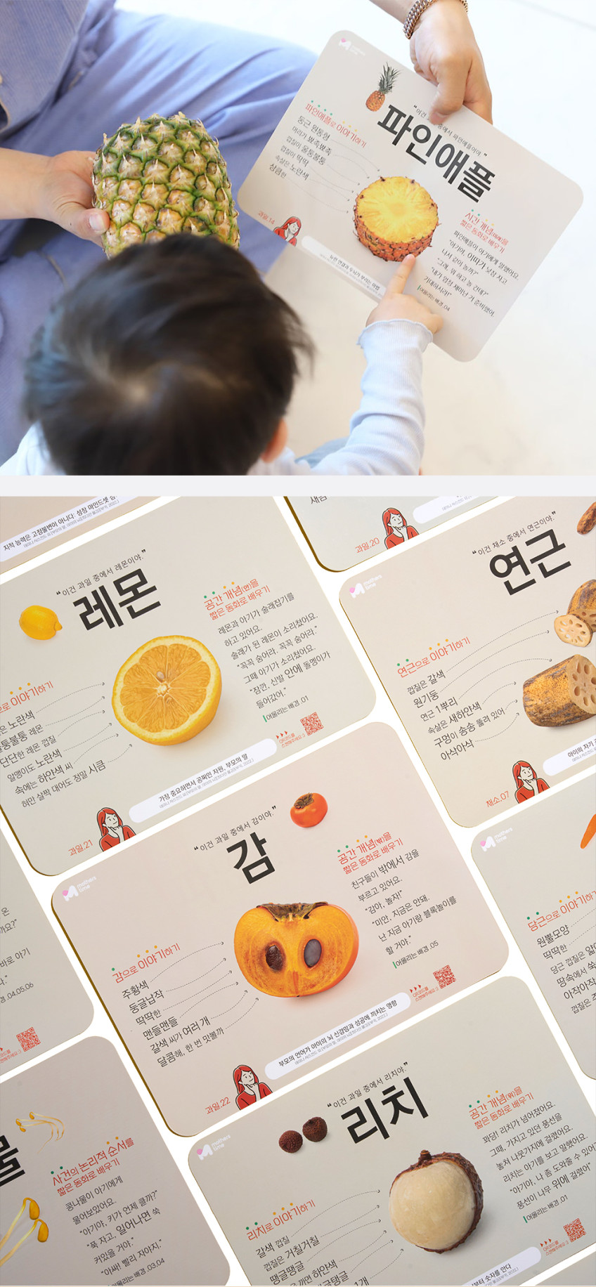 베베핑퐁 낱말카드 상세 이미지 97