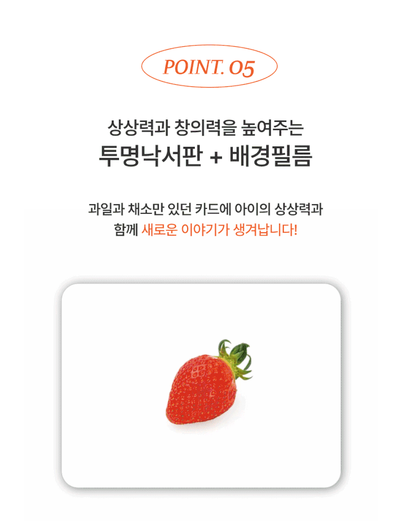 베베핑퐁 낱말카드 상세 이미지 101