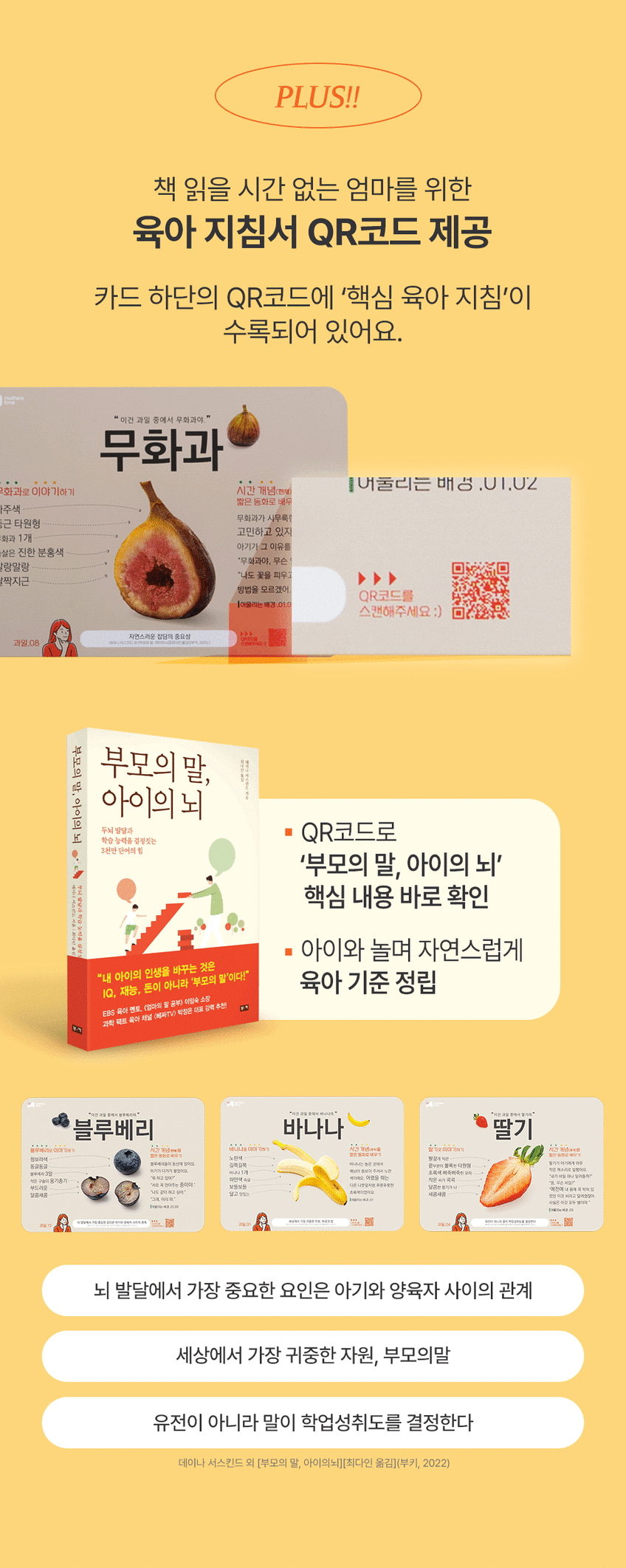 베베핑퐁 낱말카드 상세 이미지 105
