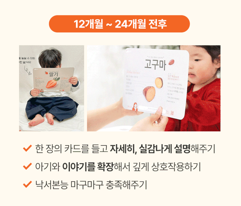 베베핑퐁 낱말카드 상세 이미지 111
