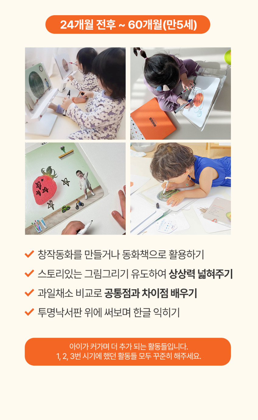 베베핑퐁 낱말카드 상세 이미지 112