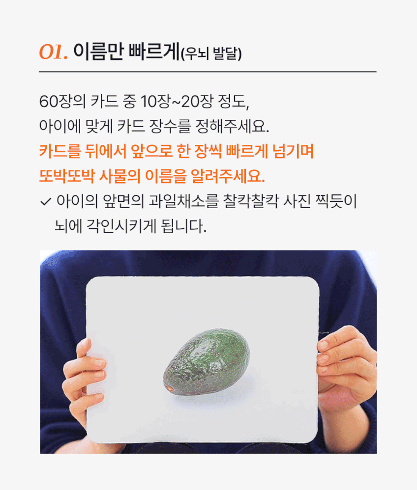 베베핑퐁 낱말카드 상세 이미지 114