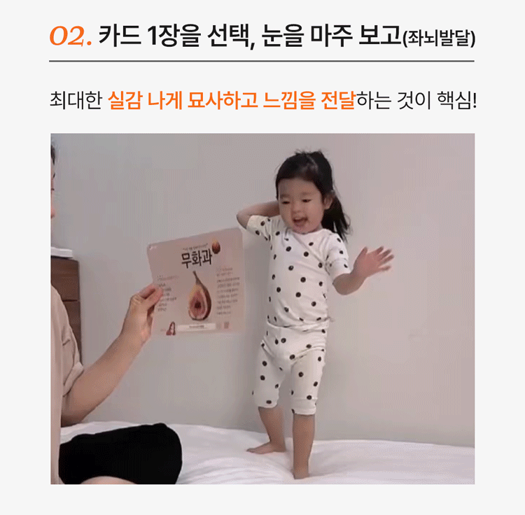 베베핑퐁 낱말카드 상세 이미지 115