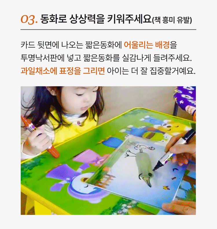 베베핑퐁 낱말카드 상세 이미지 116