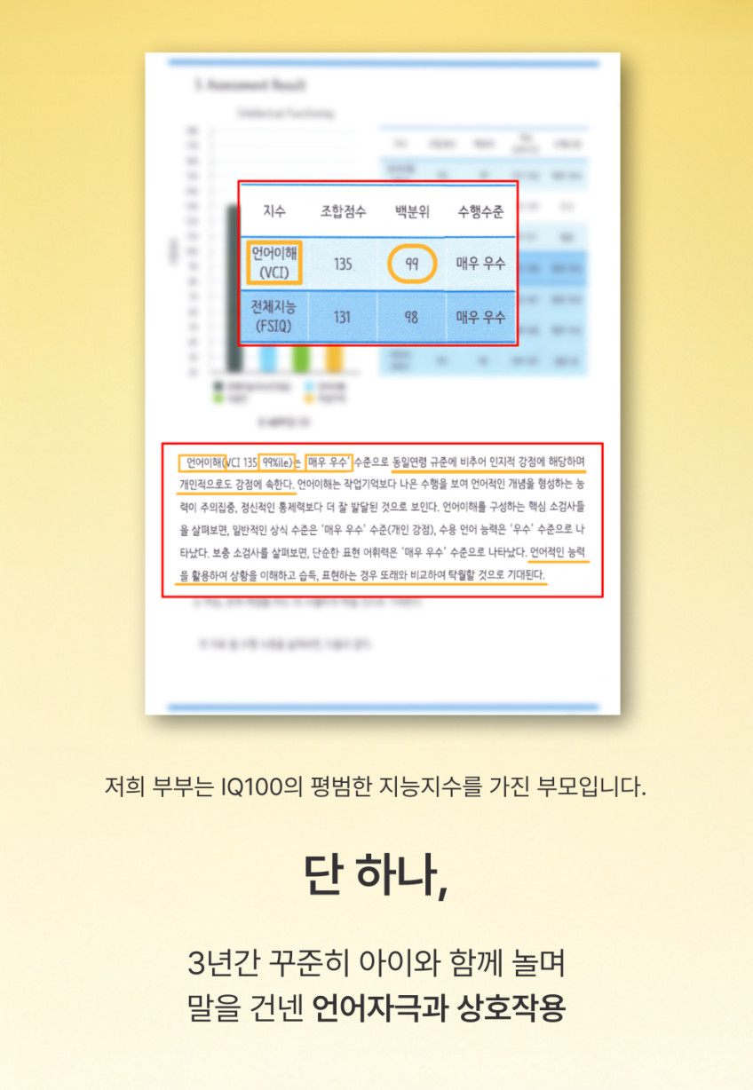 베베핑퐁 낱말카드 상세 이미지 72