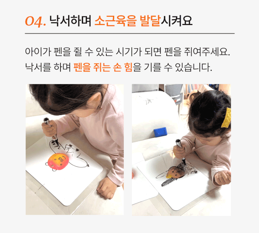 베베핑퐁 낱말카드 상세 이미지 117