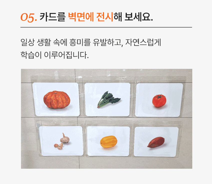 베베핑퐁 낱말카드 상세 이미지 118