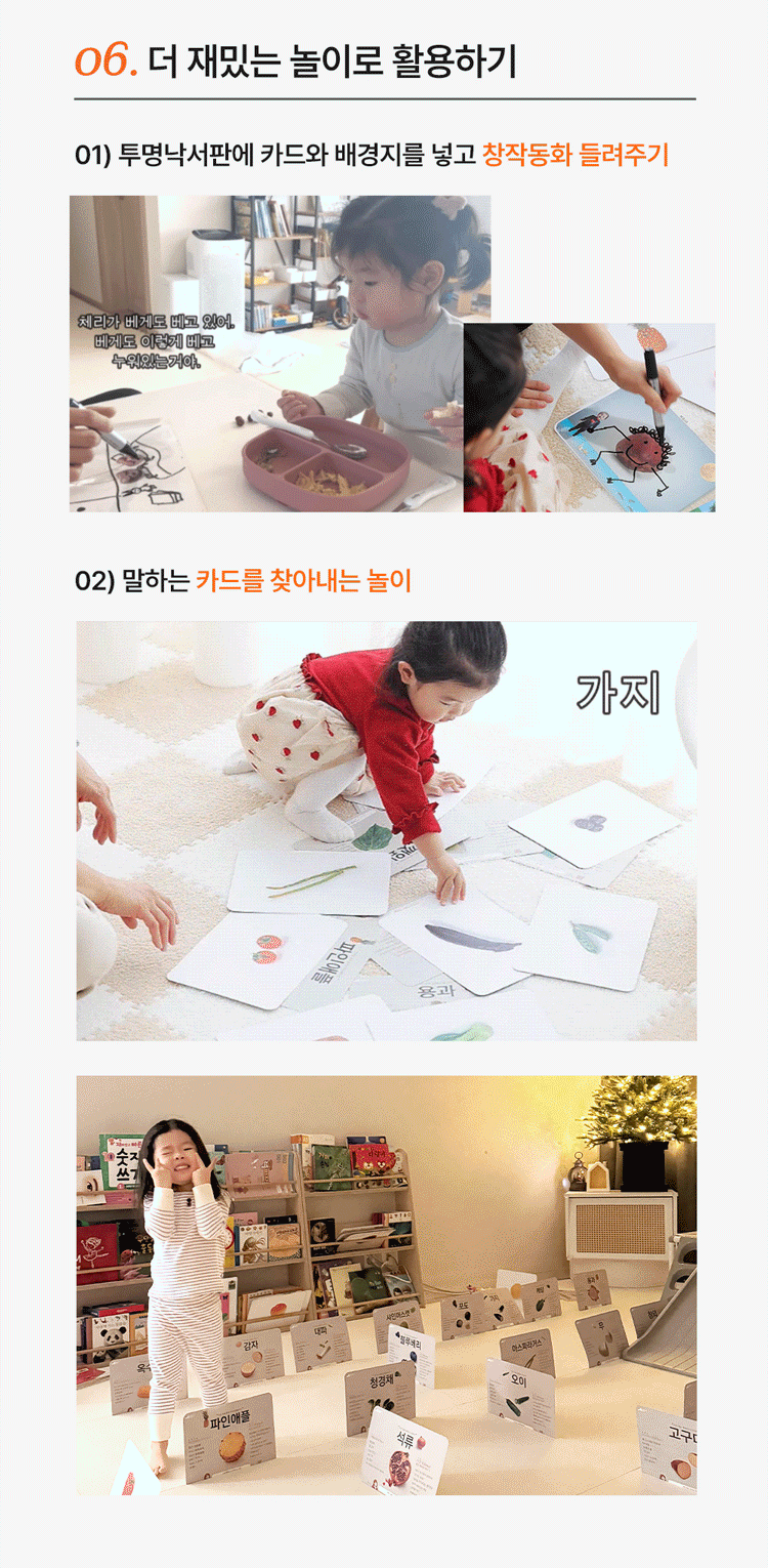 베베핑퐁 낱말카드 상세 이미지 119