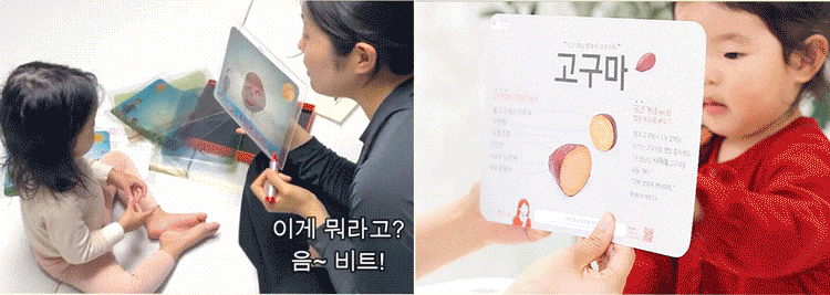 베베핑퐁 낱말카드 상세 이미지 73