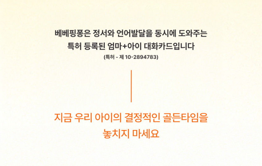베베핑퐁 낱말카드 상세 이미지 74
