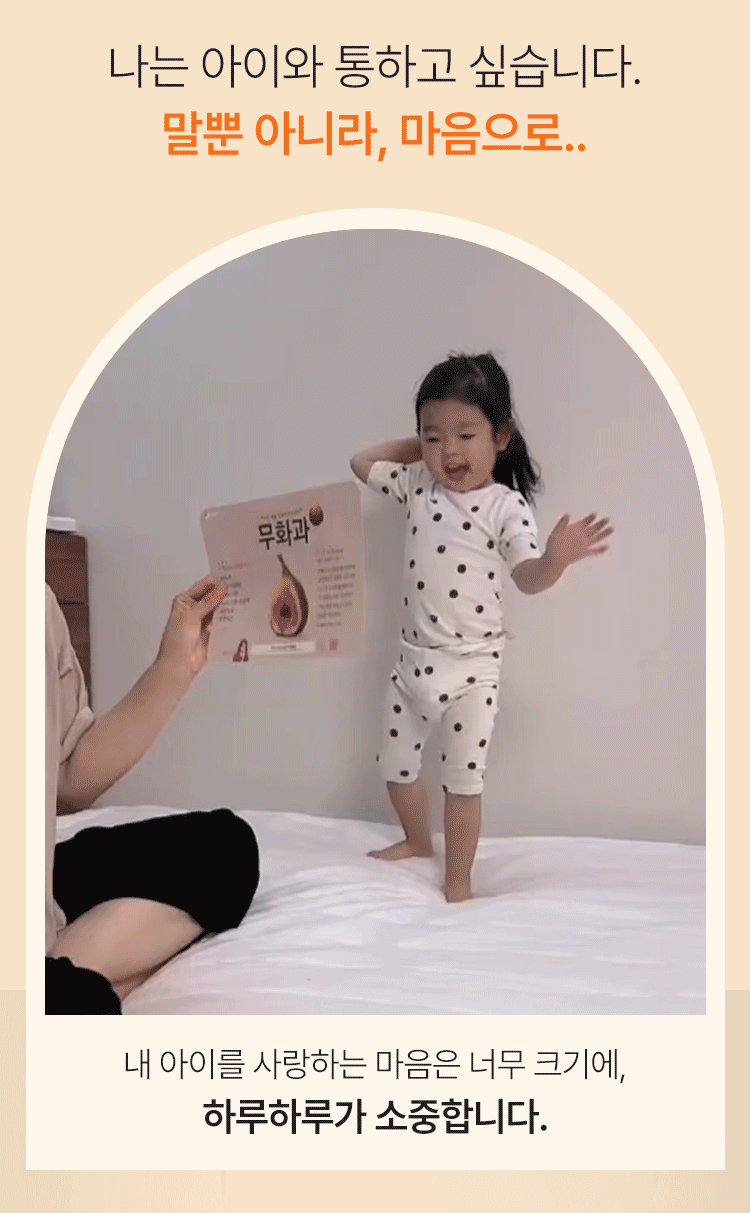 베베핑퐁 낱말카드 상세 이미지 75