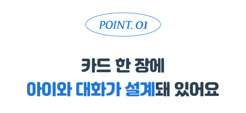 베베핑퐁 낱말카드 상세 이미지 130