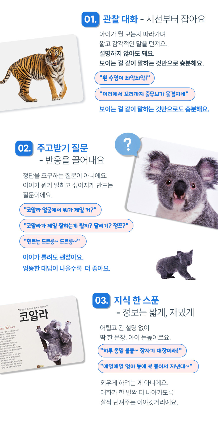 베베핑퐁 낱말카드 상세 이미지 132