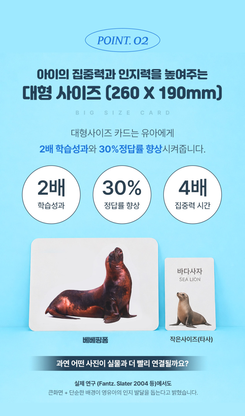 베베핑퐁 낱말카드 상세 이미지 133
