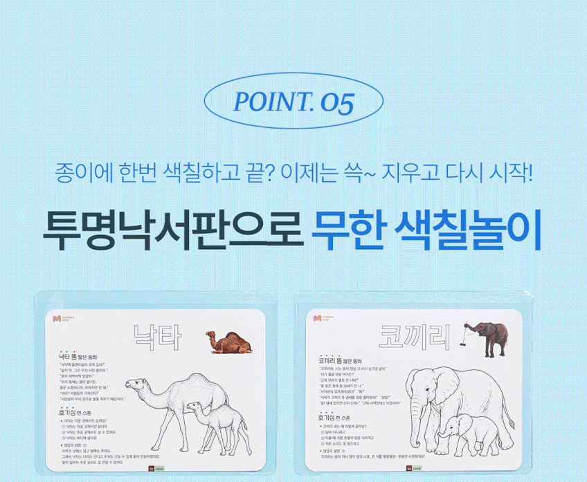 베베핑퐁 낱말카드 상세 이미지 143