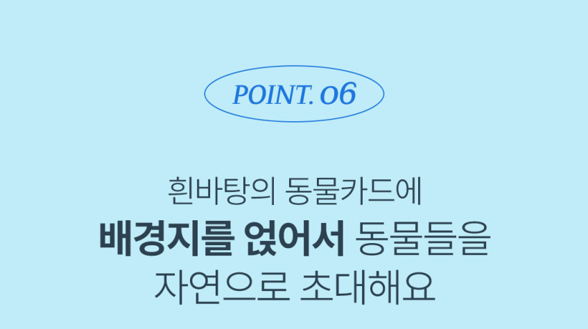 베베핑퐁 낱말카드 상세 이미지 146
