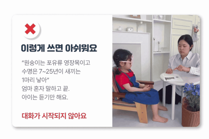 베베핑퐁 낱말카드 상세 이미지 150