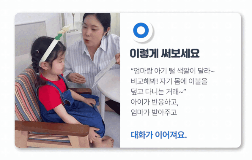 베베핑퐁 낱말카드 상세 이미지 151
