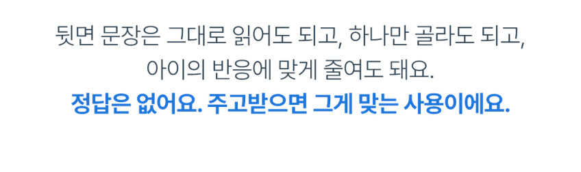 베베핑퐁 낱말카드 상세 이미지 152