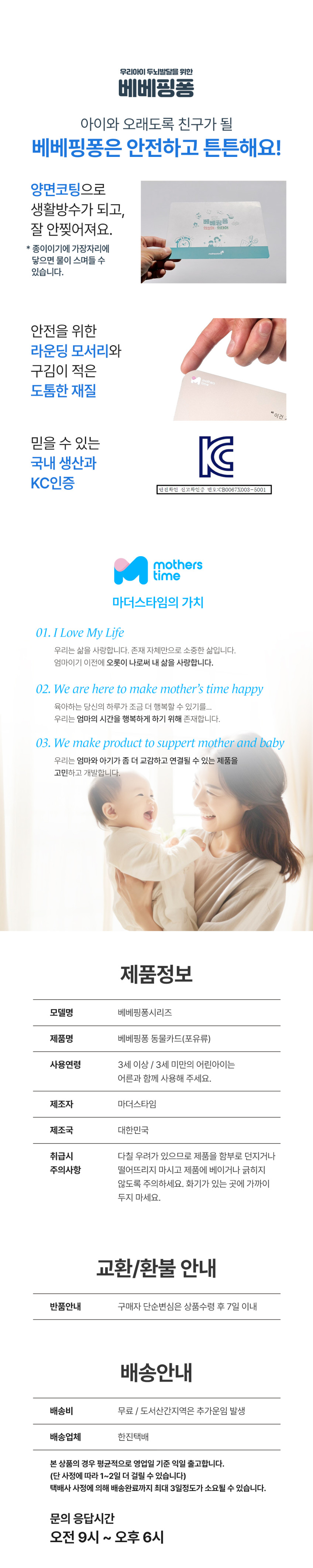 베베핑퐁 낱말카드 상세 이미지 159