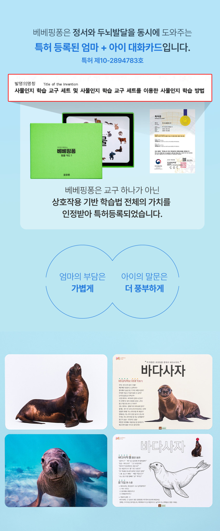 베베핑퐁 낱말카드 상세 이미지 126