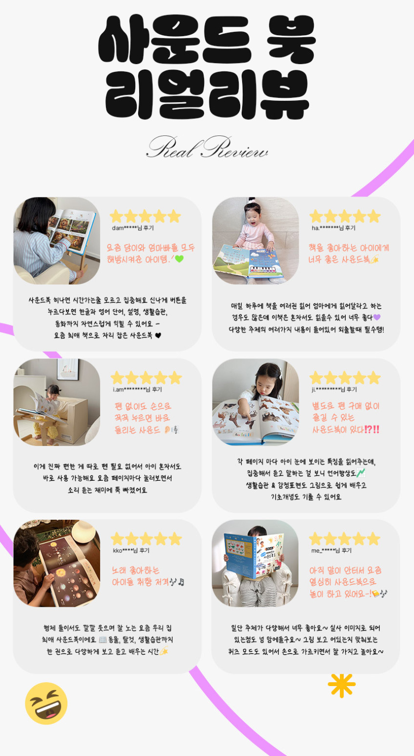 첫 지식 사운드북 1 & 2 상세 이미지 5