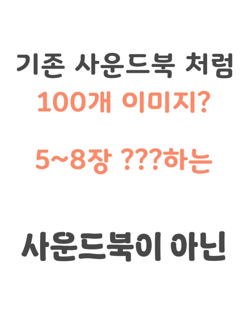 첫 지식 사운드북 1 & 2 상세 이미지 7
