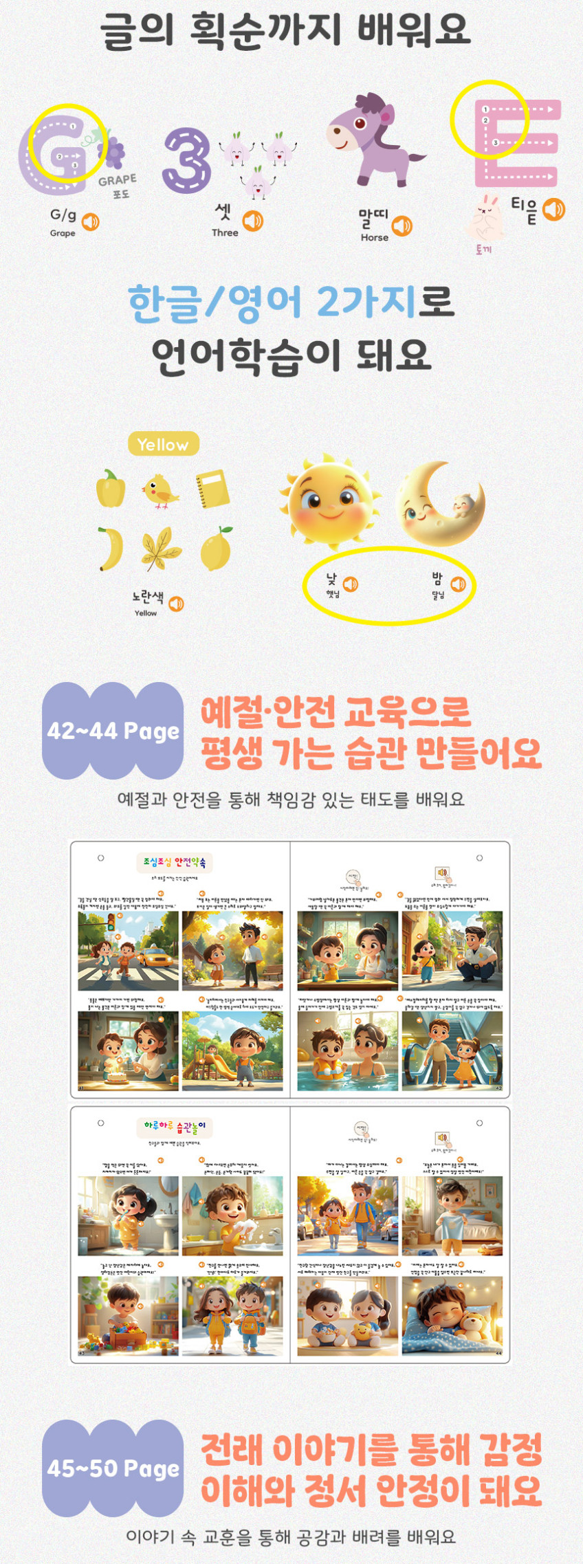 첫 지식 사운드북 1 & 2 상세 이미지 19