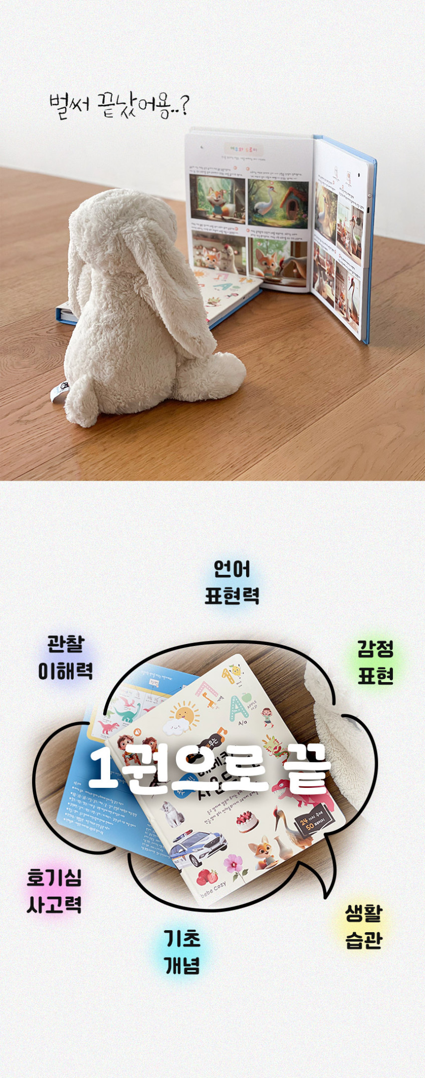 첫 지식 사운드북 1 & 2 상세 이미지 21
