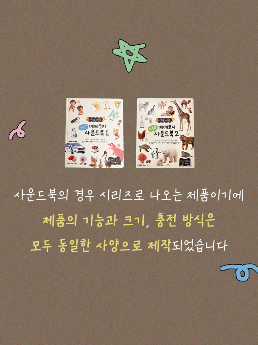 첫 지식 사운드북 1 & 2 상세 이미지 23