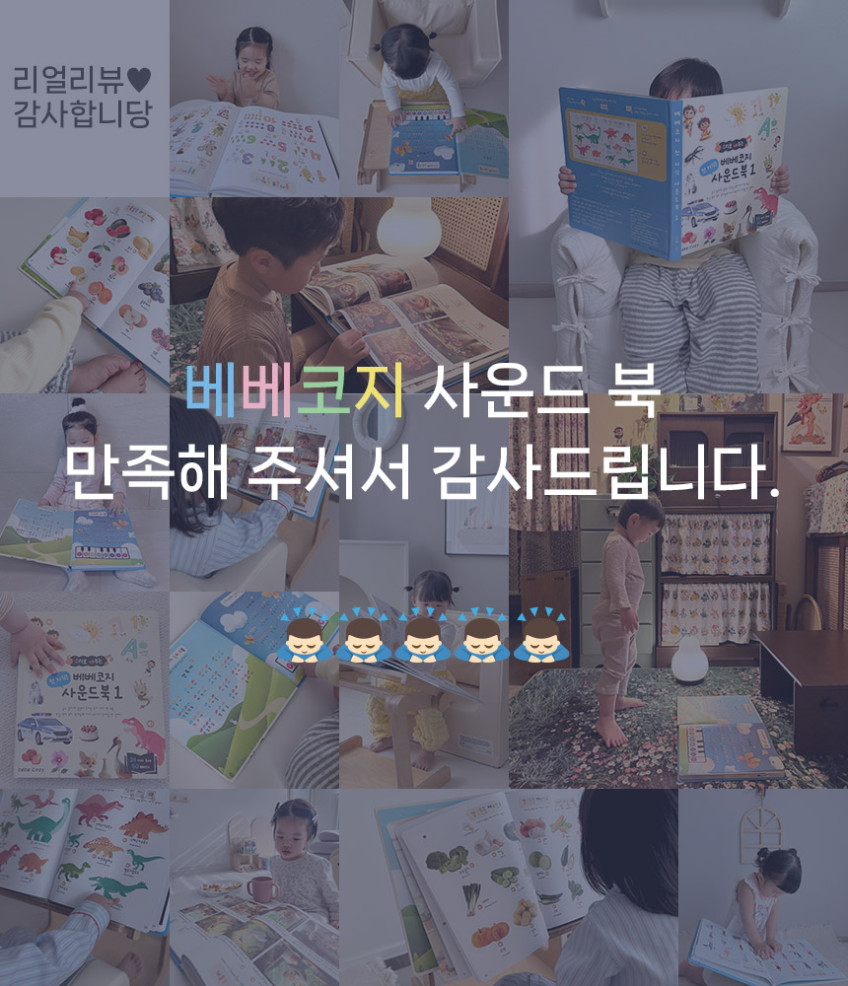 첫 지식 사운드북 1 & 2 상세 이미지 2