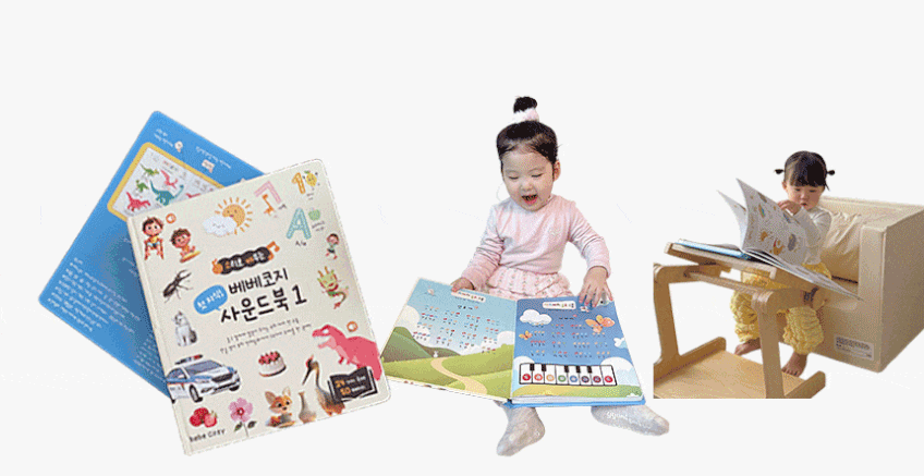 첫 지식 사운드북 1 & 2 상세 이미지 4
