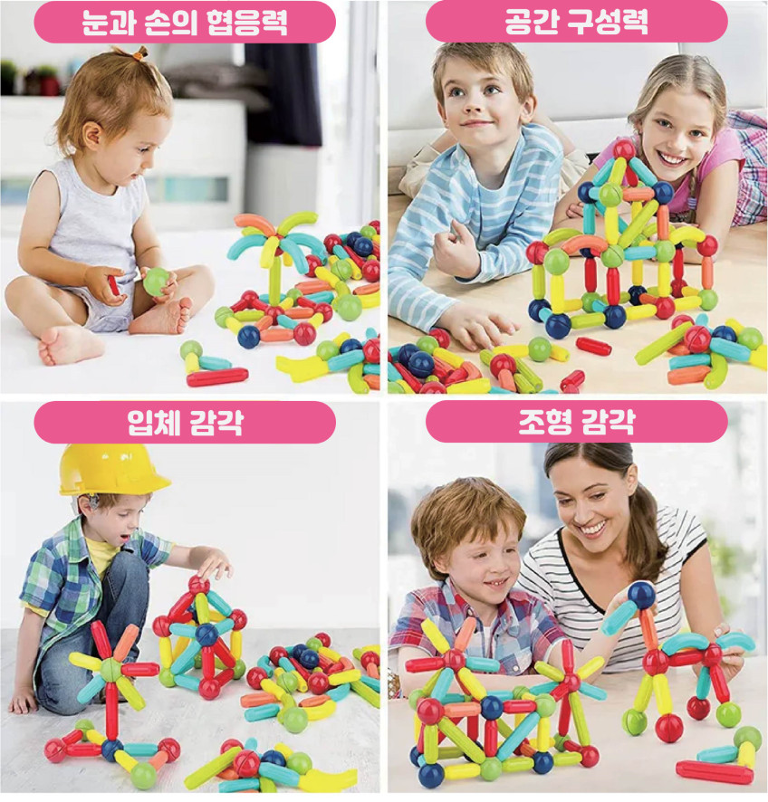마그네틱 자석블럭 123pcs 상세 이미지 6