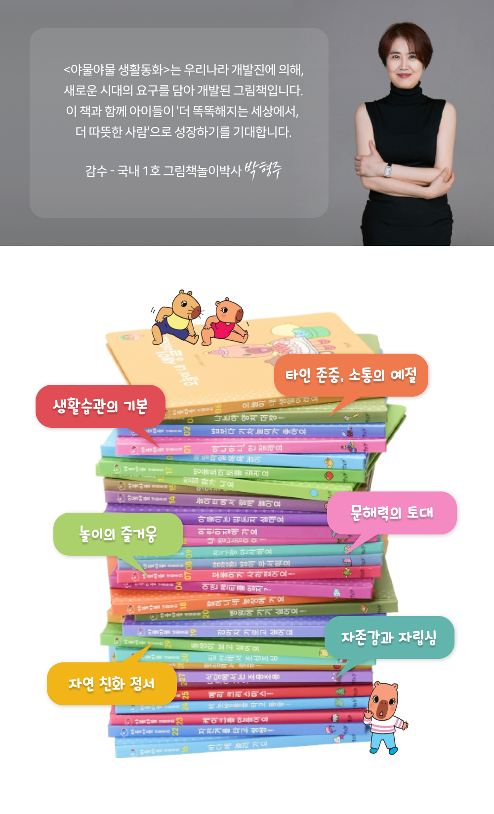 2026년 신간!
야물야물 생활동화 PLUS 상세 이미지 6