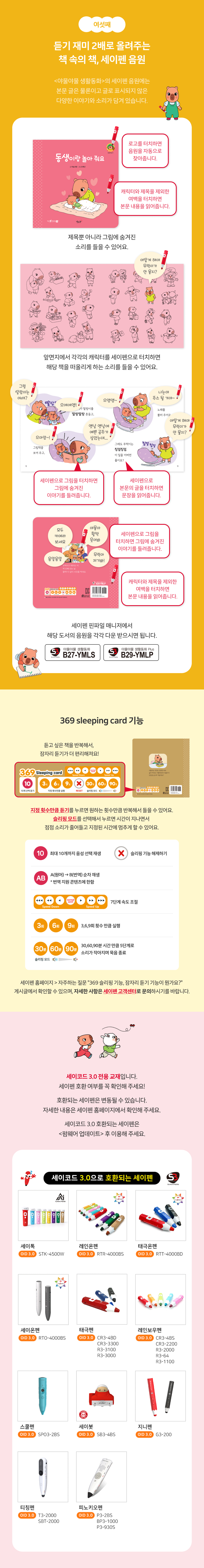 2026년 신간!
야물야물 생활동화 PLUS 상세 이미지 9