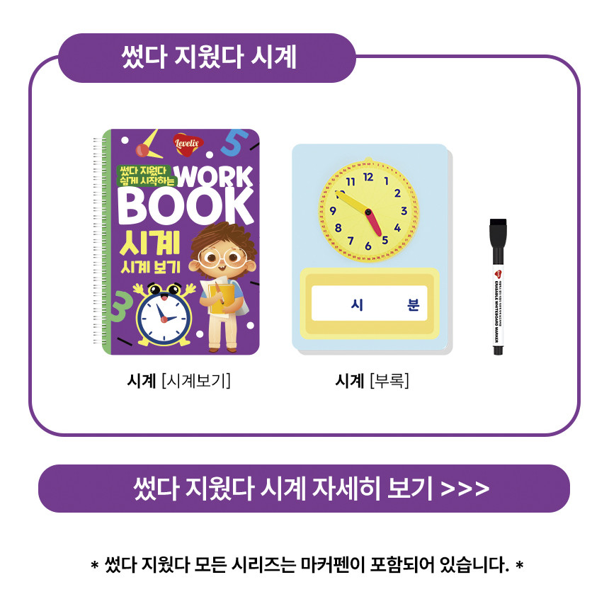 썼다 지웠다 워크북 8종
똑똑 손놀이 3종 세트 상세 이미지 23