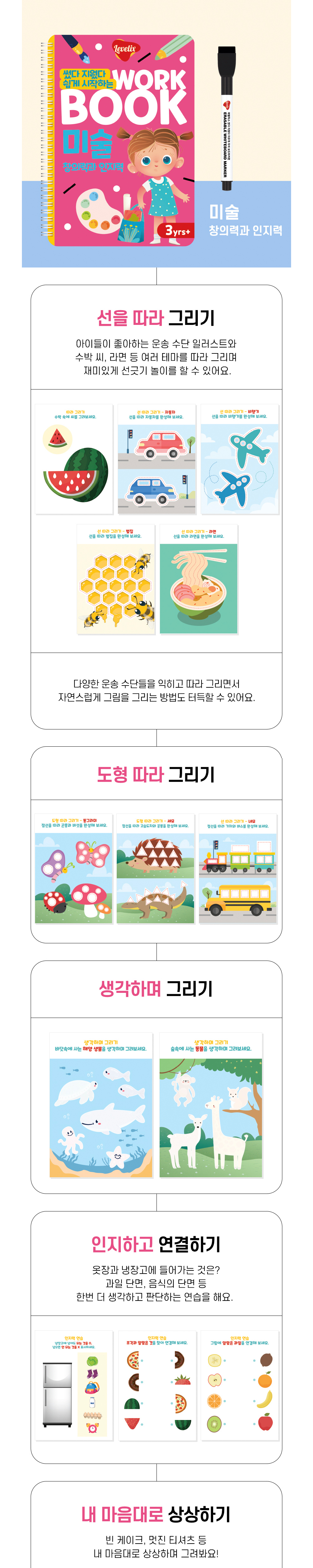 썼다 지웠다 워크북 8종
똑똑 손놀이 3종 세트 상세 이미지 14