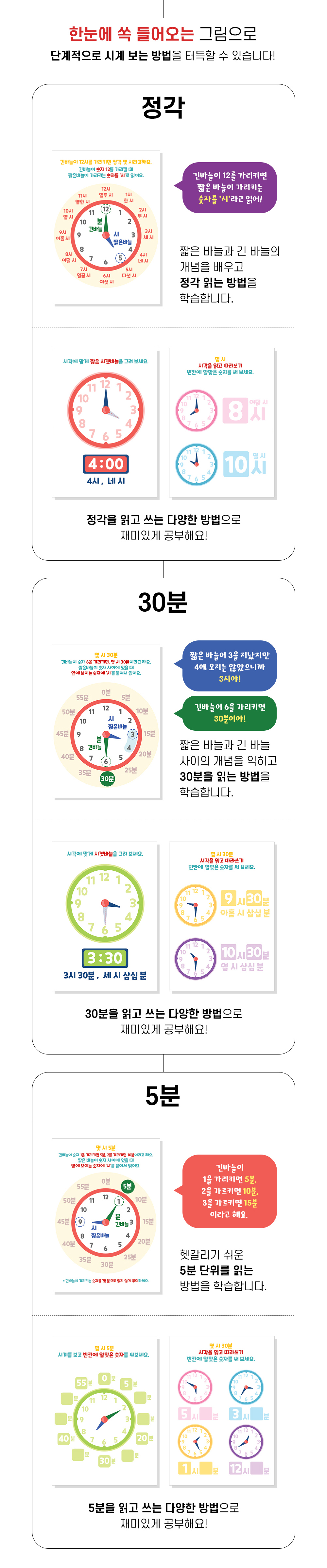 썼다 지웠다 워크북 8종
똑똑 손놀이 3종 세트 상세 이미지 20