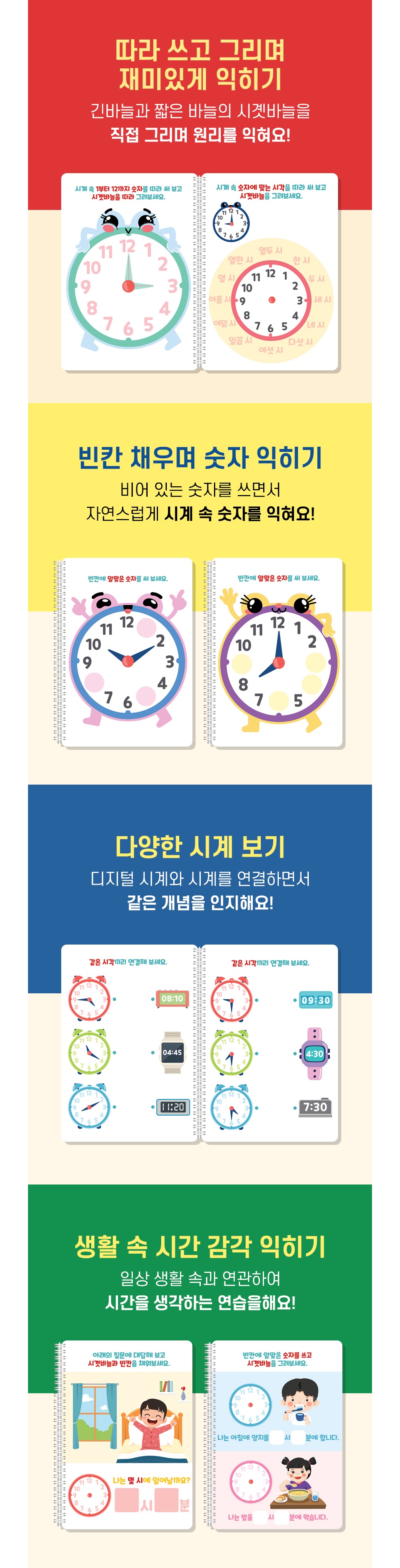 썼다 지웠다 워크북 8종
똑똑 손놀이 3종 세트 상세 이미지 21