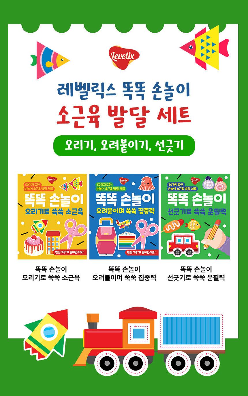썼다 지웠다 워크북 8종
똑똑 손놀이 3종 세트 상세 이미지 25