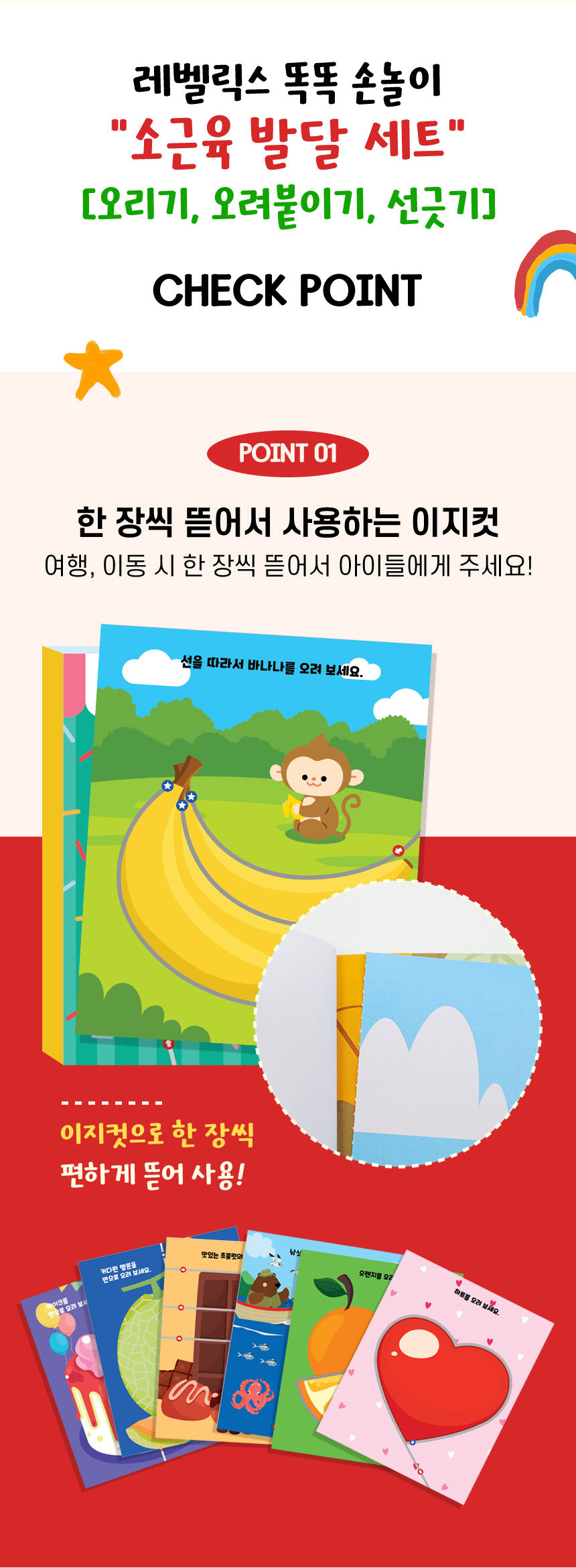 썼다 지웠다 워크북 8종
똑똑 손놀이 3종 세트 상세 이미지 27