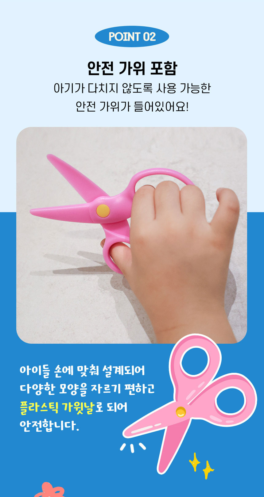 썼다 지웠다 워크북 8종
똑똑 손놀이 3종 세트 상세 이미지 28