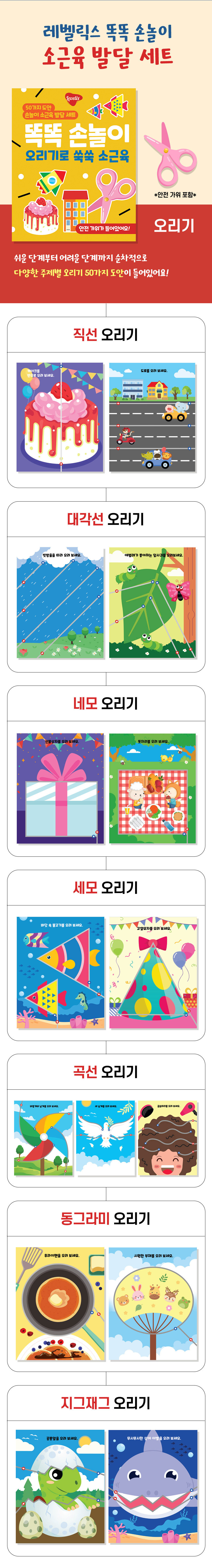 썼다 지웠다 워크북 8종
똑똑 손놀이 3종 세트 상세 이미지 33