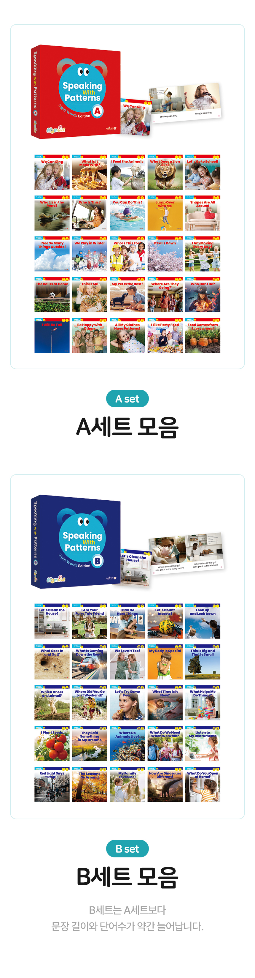 맘글플레이월드 
패턴발화도서 상세 이미지 4