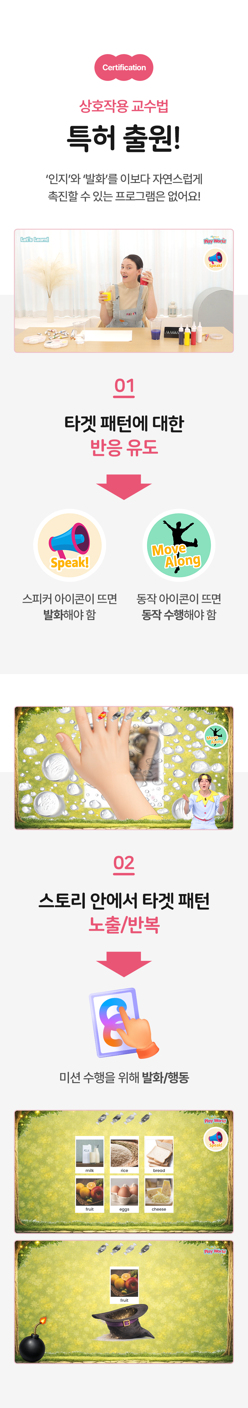 맘글플레이월드 
패턴발화도서 상세 이미지 7