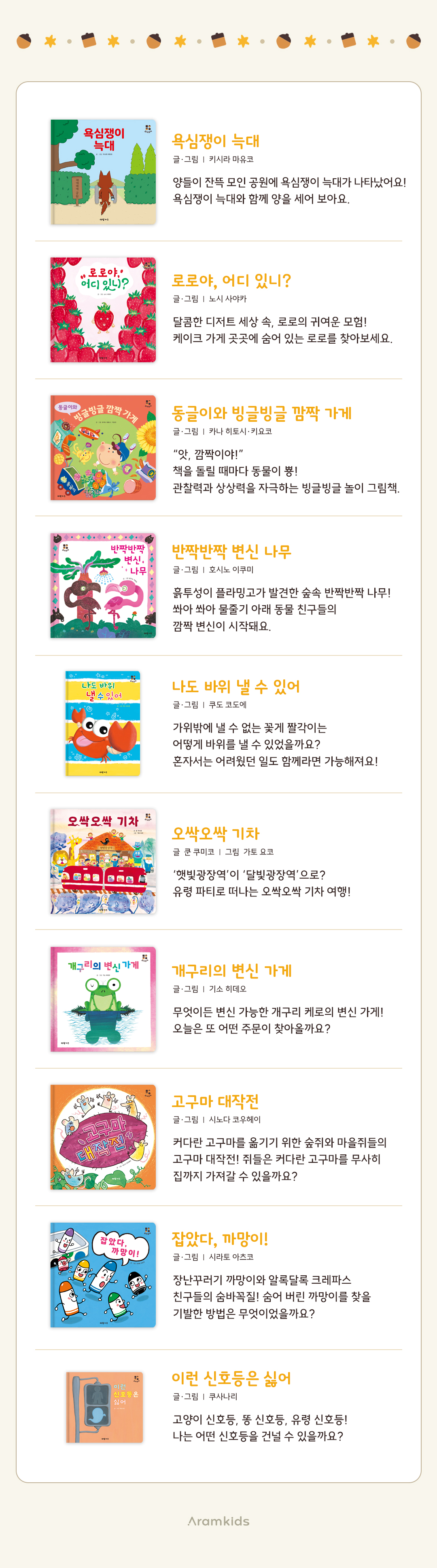 신간 아람 창작 소전집
모아모아 재미모아
 상세 이미지 3