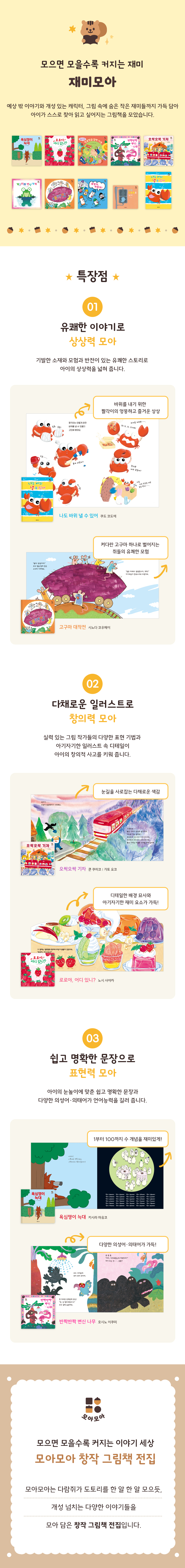 신간 아람 창작 소전집
모아모아 재미모아
 상세 이미지 2