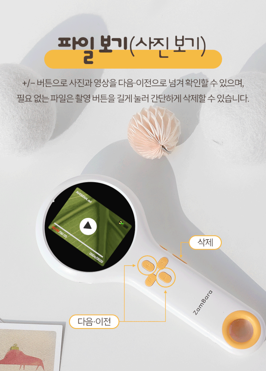 현미경 & AI 보드게임 상세 이미지 14