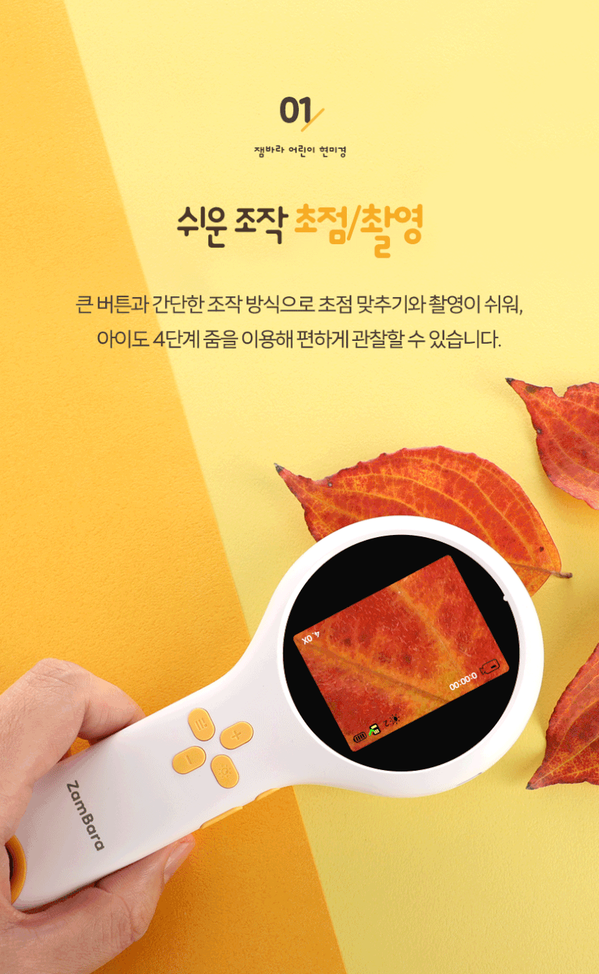 현미경 & AI 보드게임 상세 이미지 16