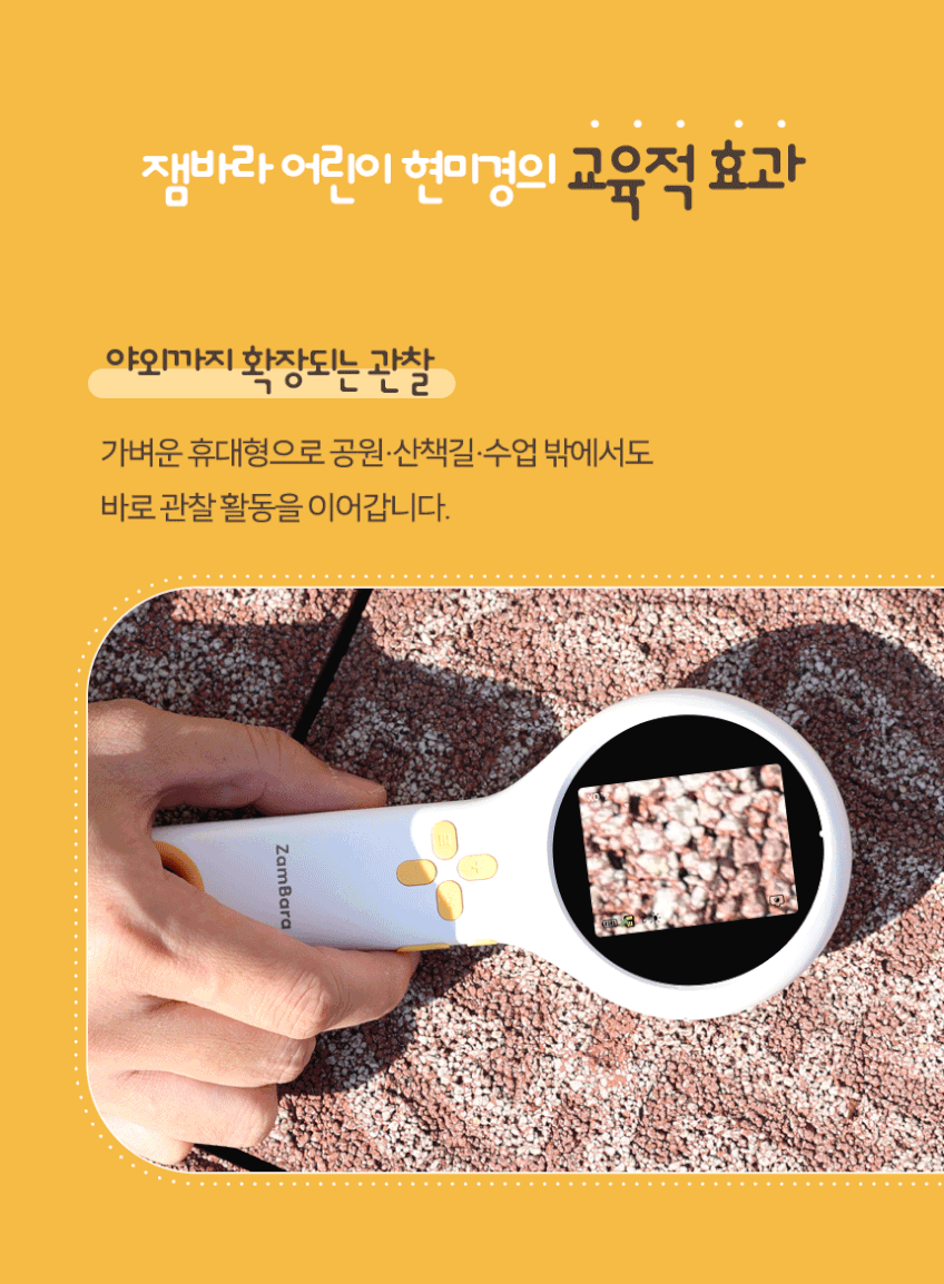 현미경 & AI 보드게임 상세 이미지 19